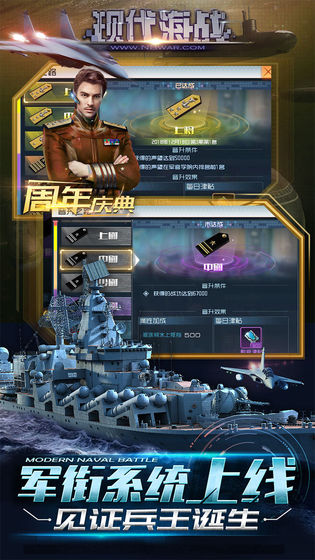 现代海战截图3