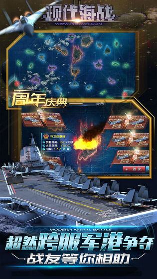 现代海战截图2
