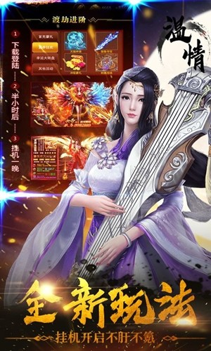 仙缘恋歌截图2