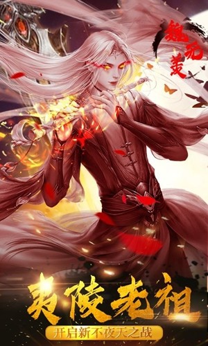 仙缘恋歌截图1