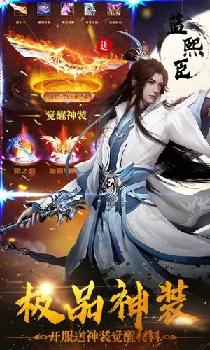 仙缘恋歌截图3