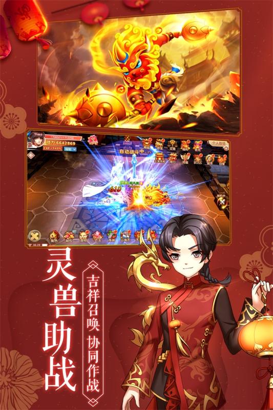御剑修仙录截图1