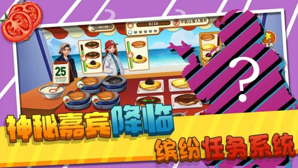 开心厨房截图1