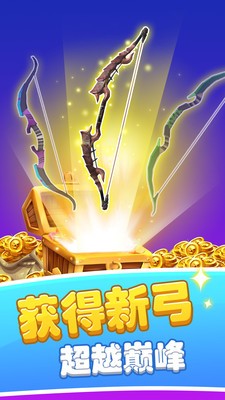 弓箭射手狩猎截图4