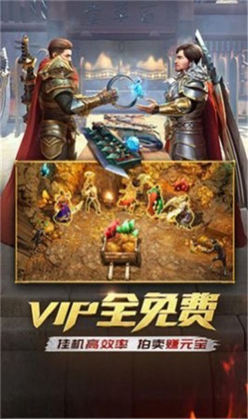 比奇城传奇截图2