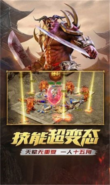 比奇城传奇截图3