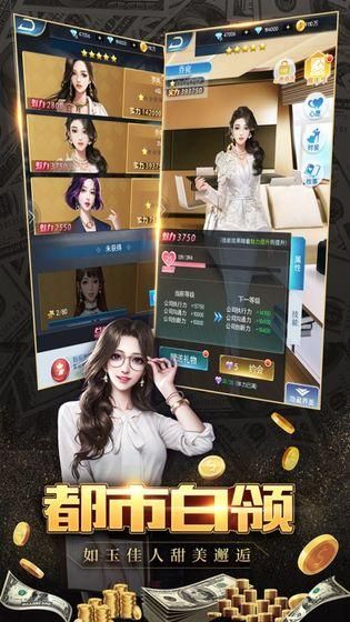我要当富翁截图1