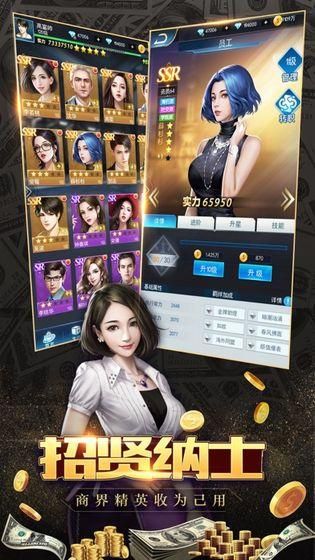 我要当富翁截图2
