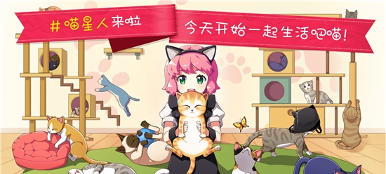 猫猫咖啡屋截图1