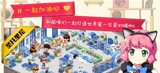 猫猫咖啡屋截图2