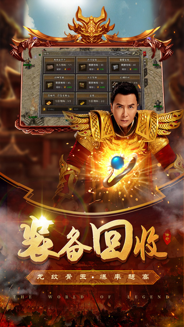 原始传奇高爆版截图2