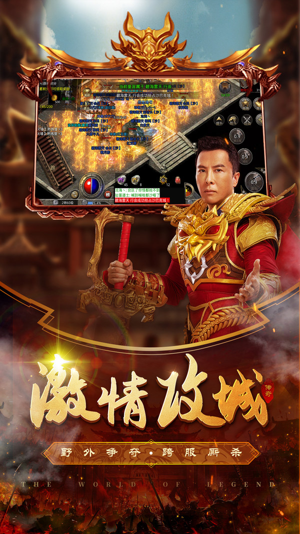 原始传奇高爆版截图1