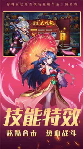 三国online截图2