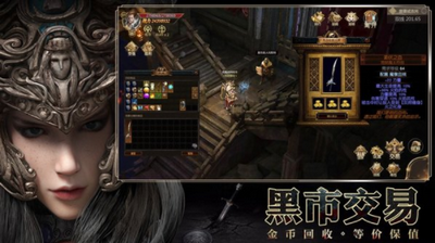 命运放逐者截图3