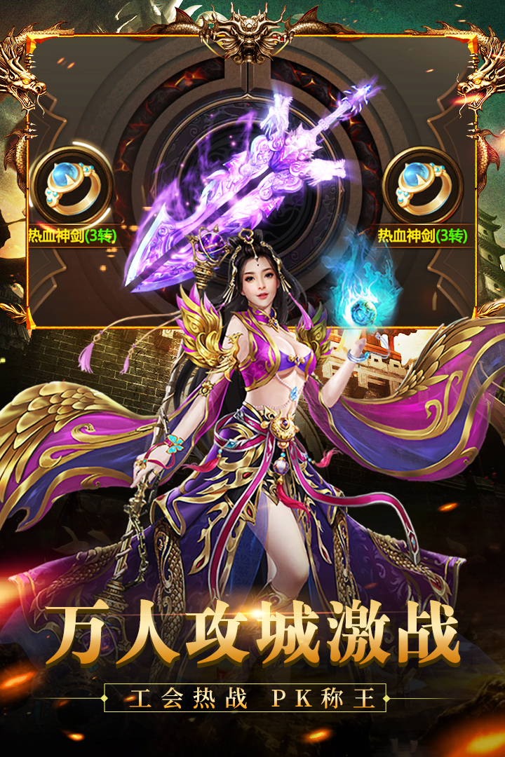 龙纹道神截图1