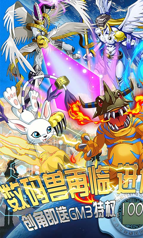 究极宝贝截图1
