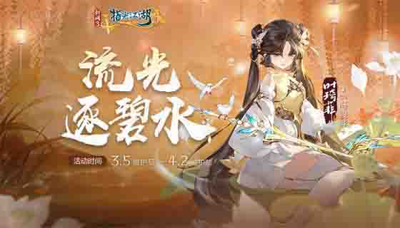 【指尖情报站】叶琦菲超级武器（外观）碧洛凝霜特效展示