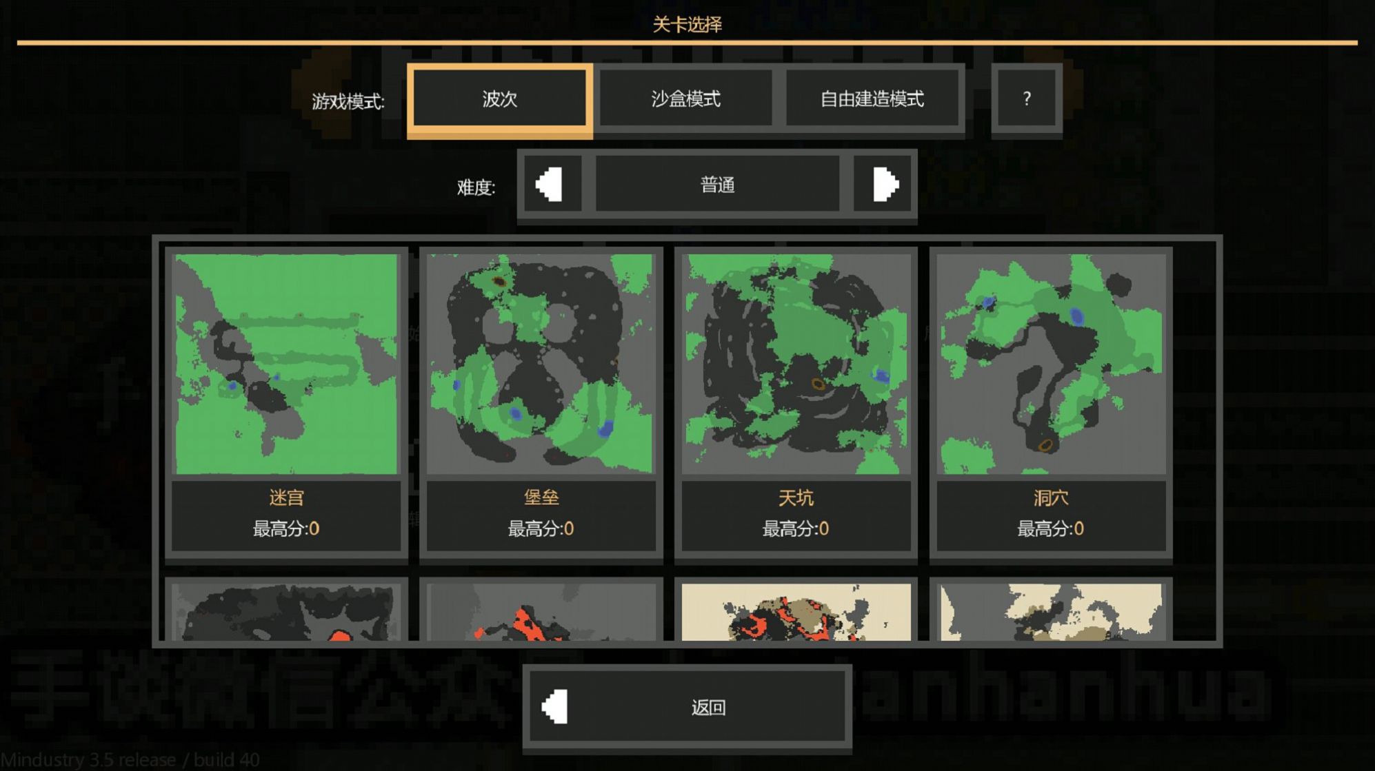 像素工厂2021截图3