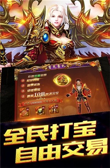 武神传奇截图3