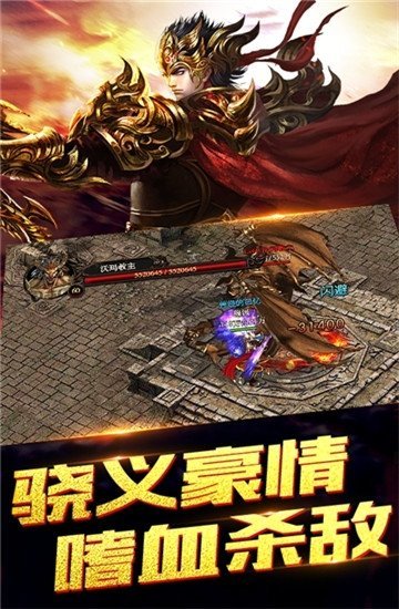 武神传奇截图1