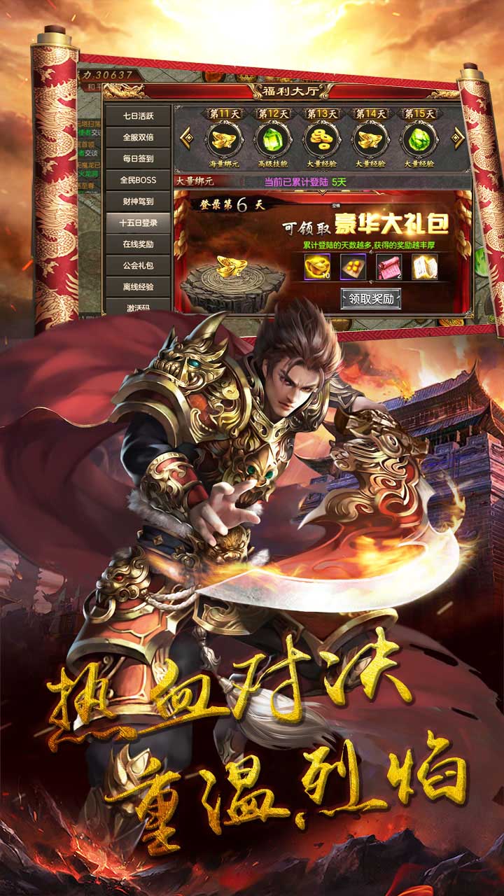 征战王权截图3