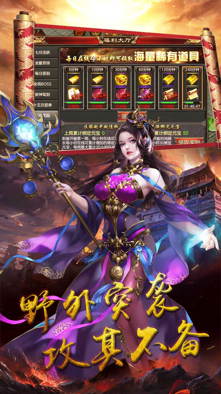 征战王权截图2