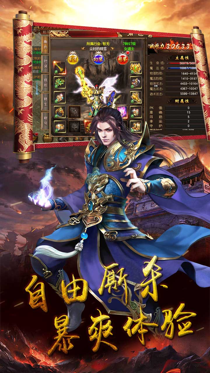 征战王权截图5