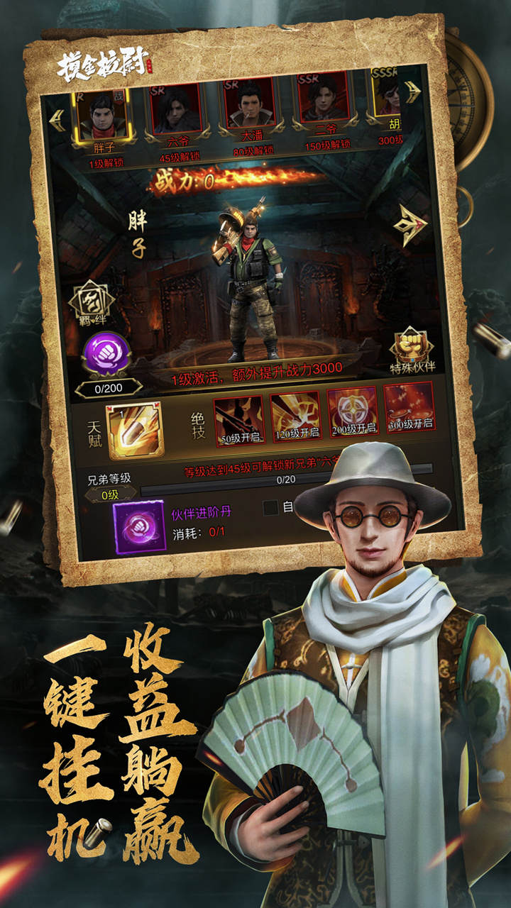 摸金校尉之天字卷截图5