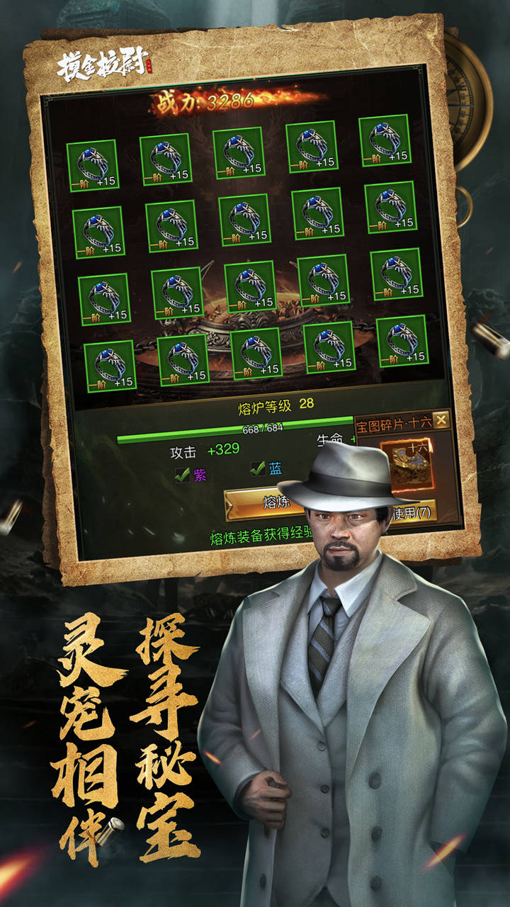 摸金校尉之天字卷截图4