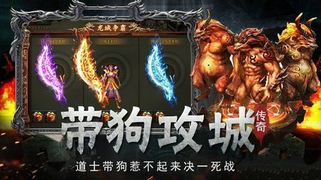 天龙传奇截图3