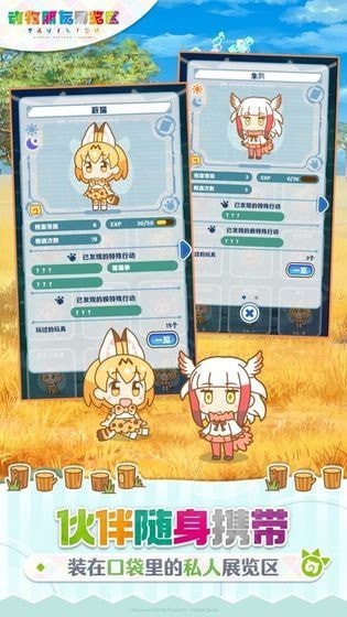动物朋友展览区