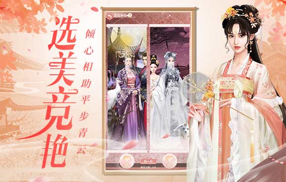 兰陵王妃截图3