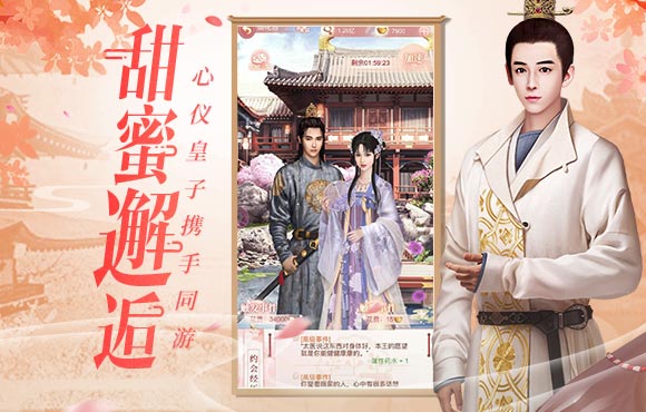 兰陵王妃截图2