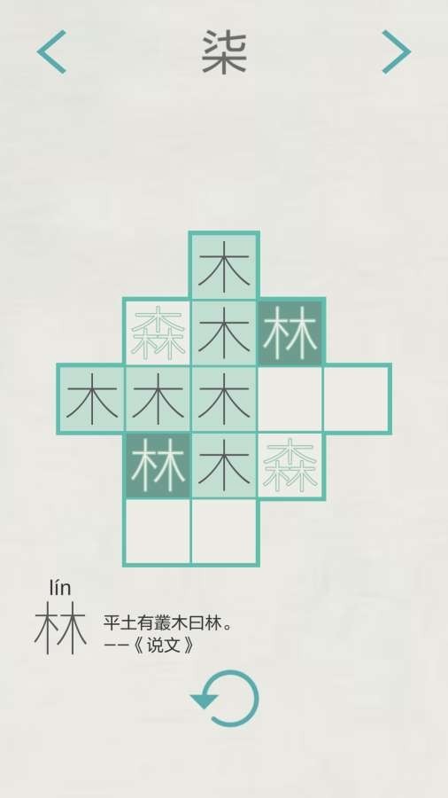 木水火土2截图3