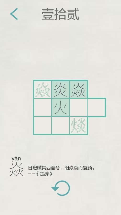 木水火土2截图4
