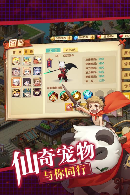 千年寻仙截图3