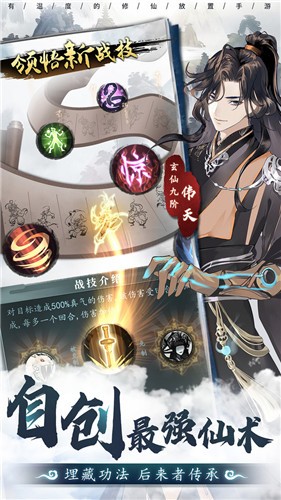 以仙之名截图2