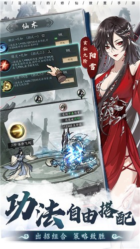 以仙之名截图1