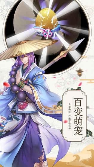 蜀山正传截图1
