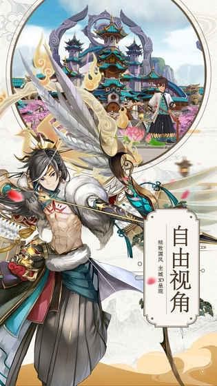 蜀山正传截图3