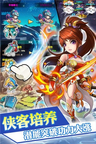 乱煮江湖截图3