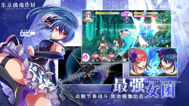 东京偶像计划截图2