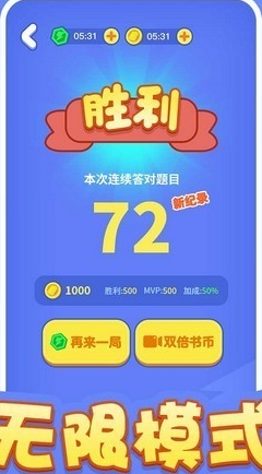 魔法汉字截图3