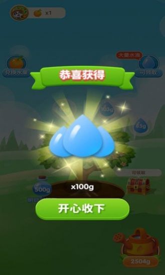 宝宝来种树截图2
