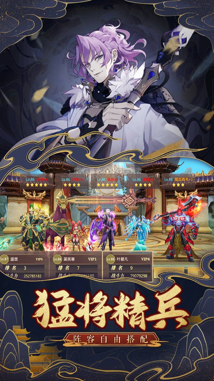 真战三国截图2