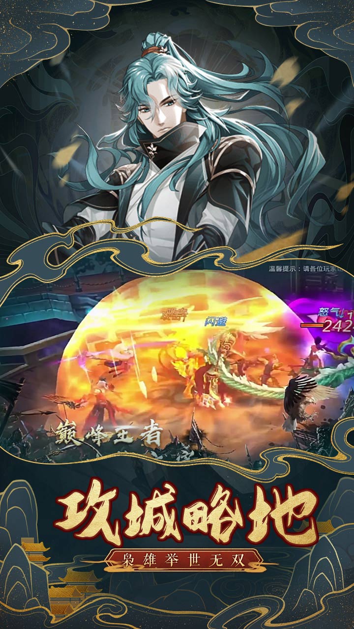 真战三国截图5