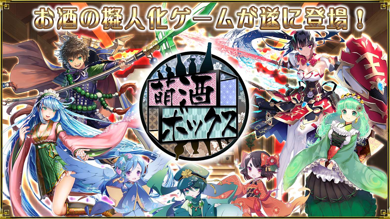 萌酒box截图1