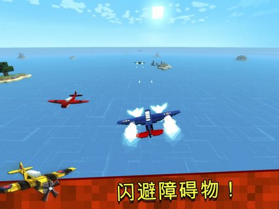 像素飞行截图1