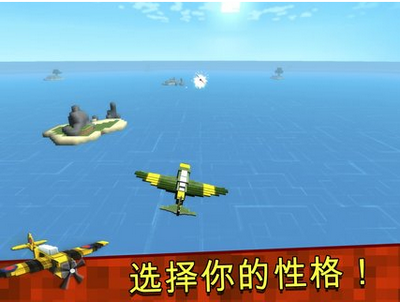 像素飞行截图3