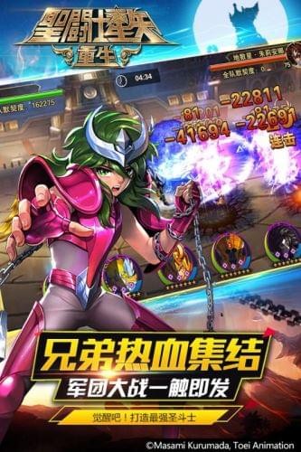 圣斗士星矢重生-01